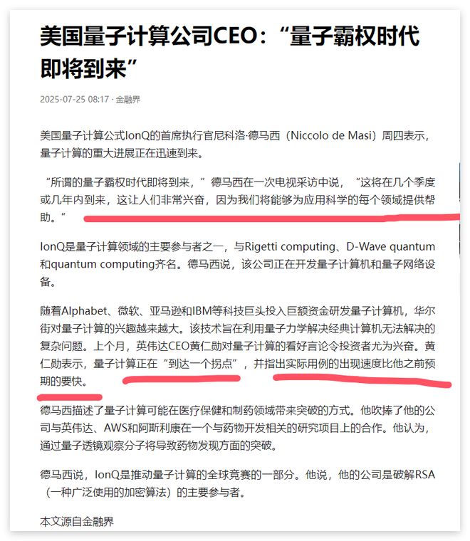 量子霸权即将到来？AI将迎质的跨越再次明