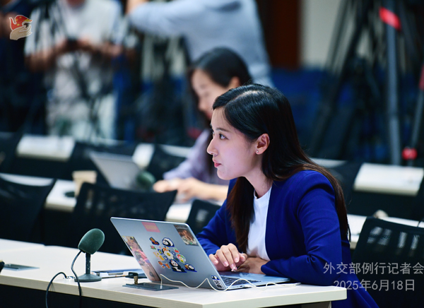 开云官方-2025年6月18日外交部发言