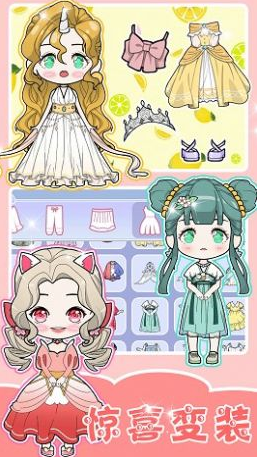 开云官方-闪耀少女换装养成v10