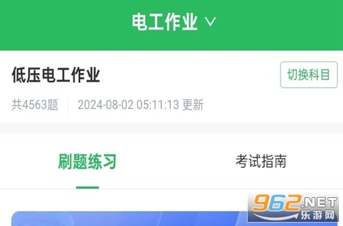 开云官方-电工考试题库2025最新版