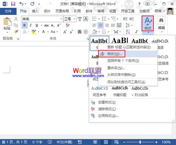 在Word2013输入引号的时候格式不对,如何解决呢?