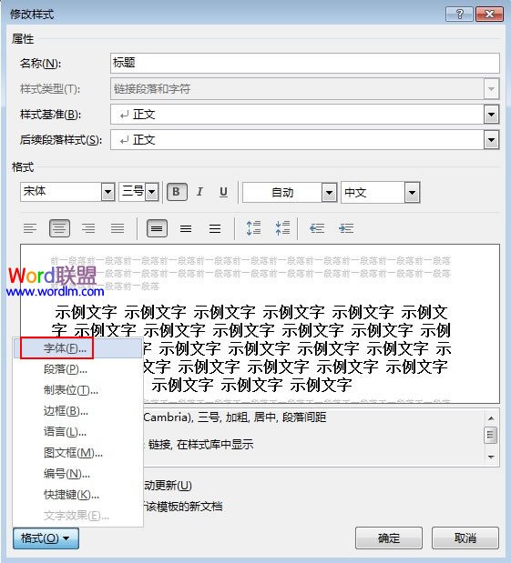 在Word2013输入引号的时候格式不对,如何解决呢?