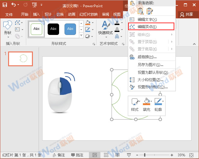 选择&ldquo;编辑顶点&rdquo;