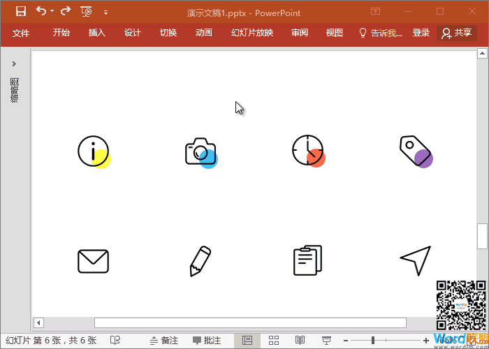 PPT设计一组简约UI图标风格(图6) PPT设计一组简约UI图标风格