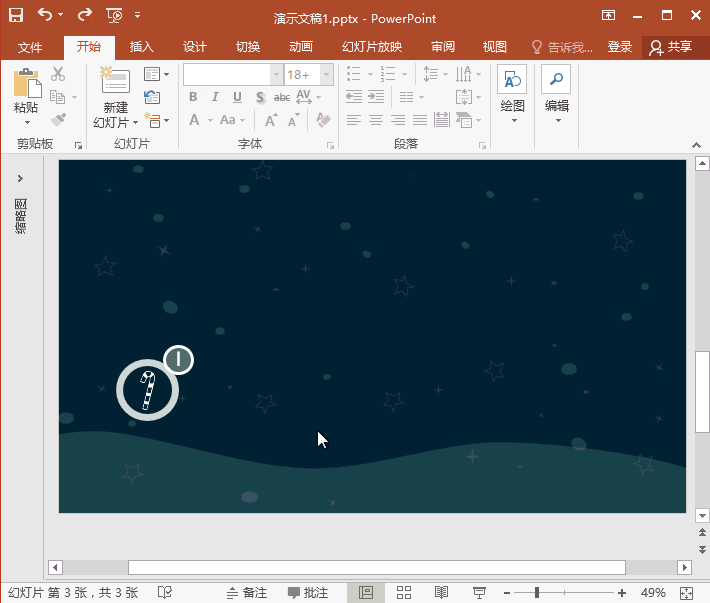 GIF动画教程-制作圣诞节PPT跳转页.3:全民学PPT