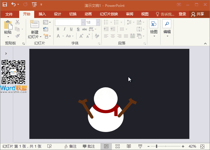 圣诞节快乐!教你纯手工打造:圣诞节PPT